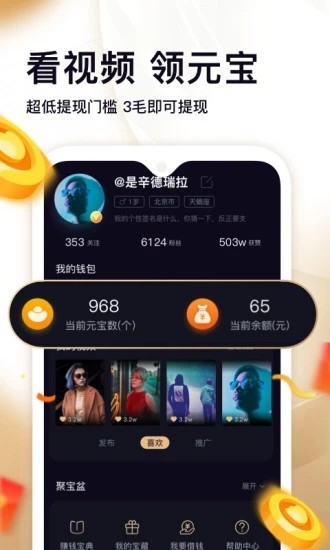 掌上宝短视频app下载最新版苹果  v1.0图1