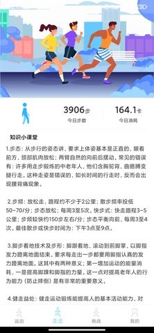 365走路宝  v5.0.0图3