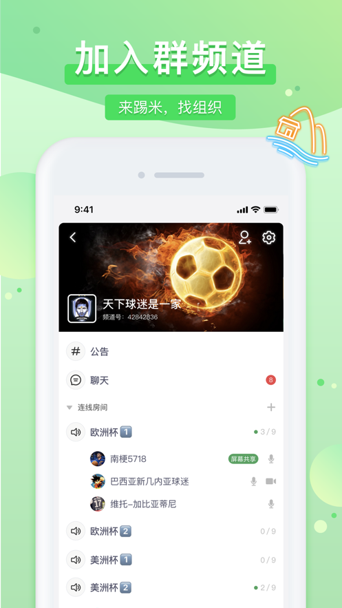 踢米手机版  v10.0.0图3