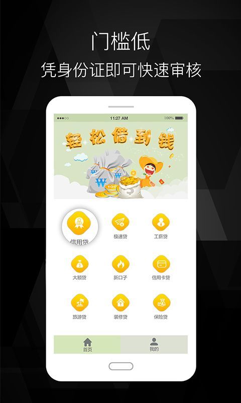 树袋熊借款app  v1.2.0图2