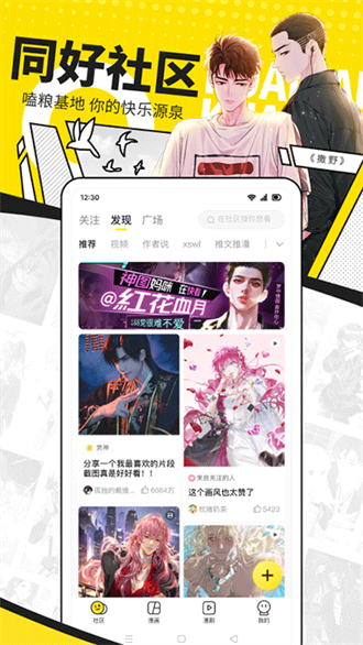 快看免费漫画下载安装  v5.80.0图2