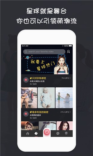 萌视频app  v1.4.0图2