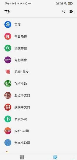 青鸟阅读app  v1.1.2图1