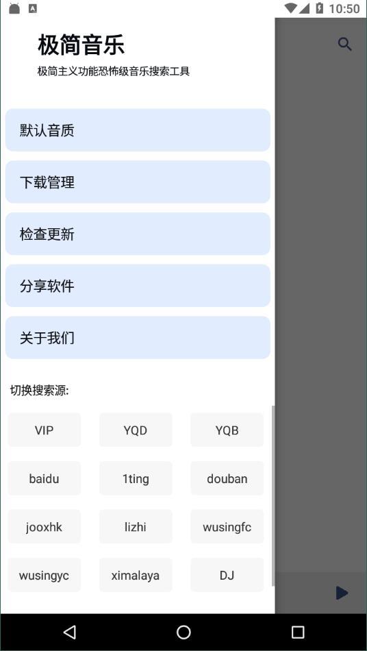 极简音乐剪辑  v1.0图3