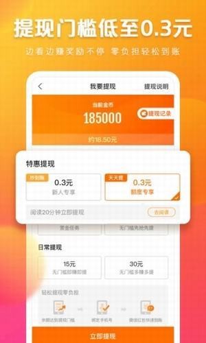 快看点号下载安装  v2.0.3.203图4