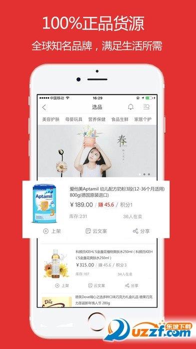 7mall商城  v1.0.0图2