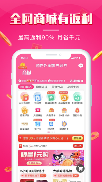 悦淘会安卓版  v1.2.6图3