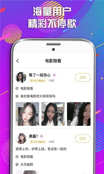 暖恋app  v1.0图1