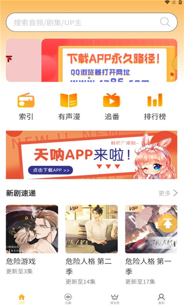 天呐FM2024  v3.0图2