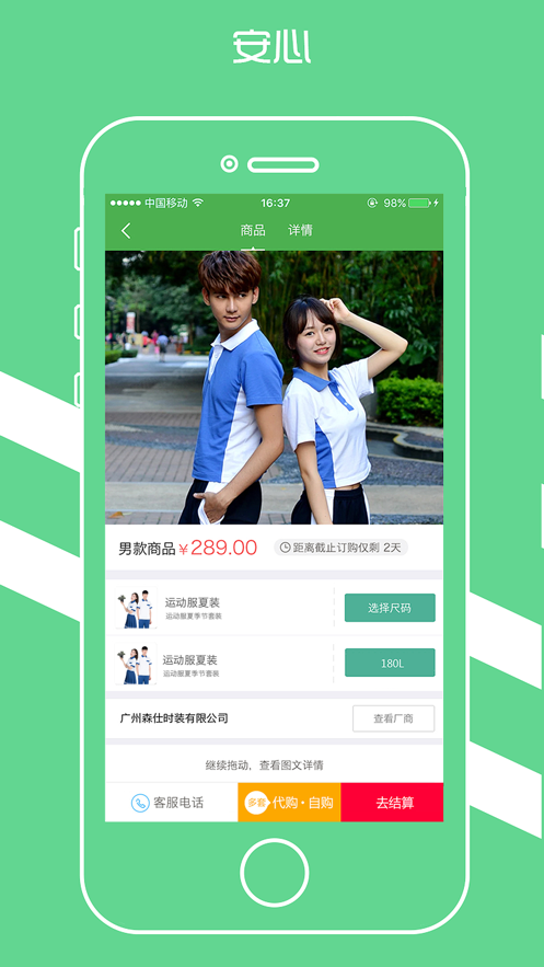 阳光智园  v3.7.9图3