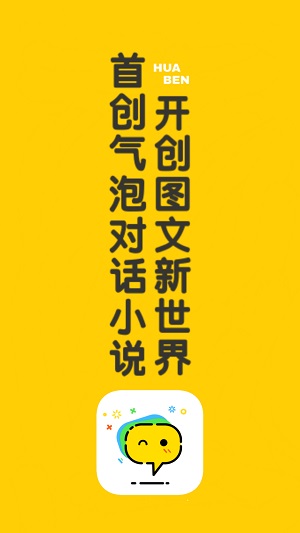 话本小说下载2021版本  v6.30.0图3