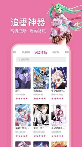 绅士picacg最新版  v1.3.3图3