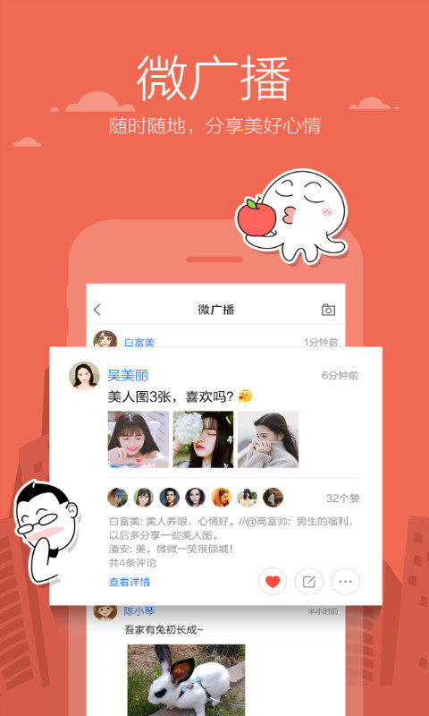 米聊2018旧版本下载安装  v8.8.64图1