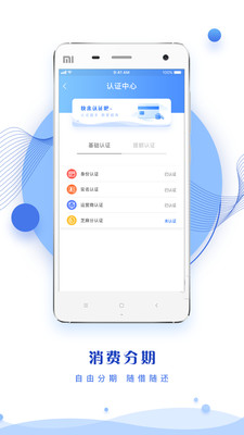 随心智贷手机版  v1.0图1