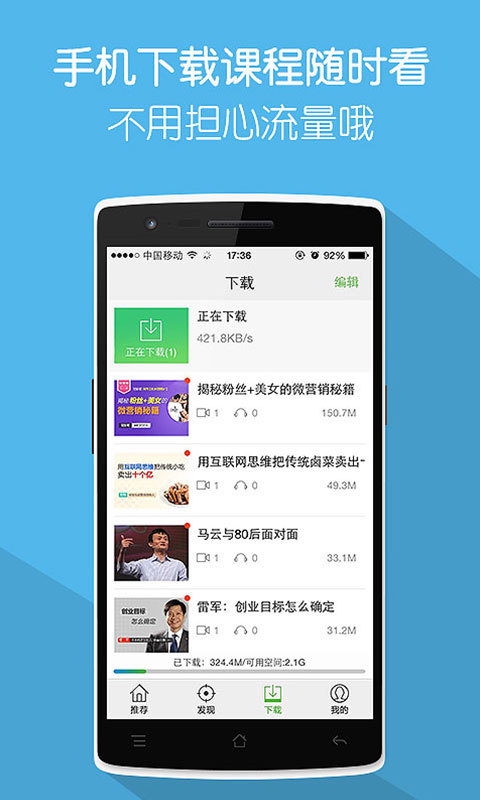 优米课堂  v4.8.1图4