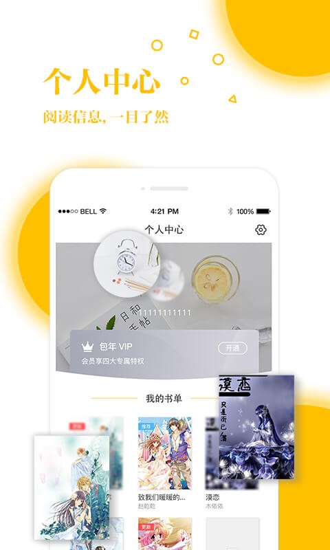 若爱书城app  v4.33图2