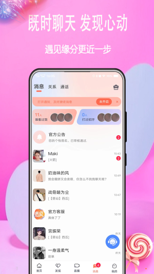 麦浪app苹果版  v1.0.0图3