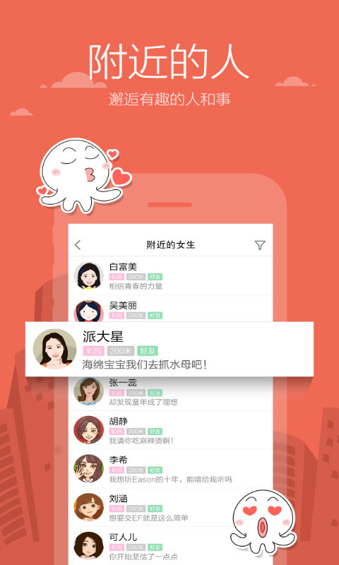 米聊2018旧版本下载安装  v8.8.64图4