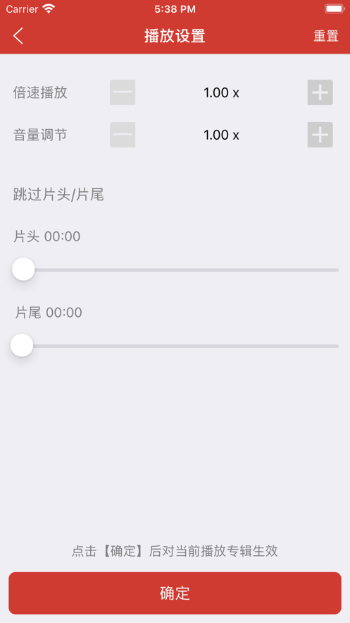 老白故事听书app下载  v1.0图3