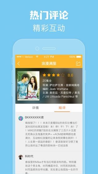 泰剧tv官网下载  v1.0.0图3