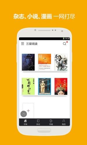 三星阅读最新版  v7.4.0图1