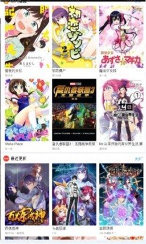 三六漫画2023  v1.0.0图2