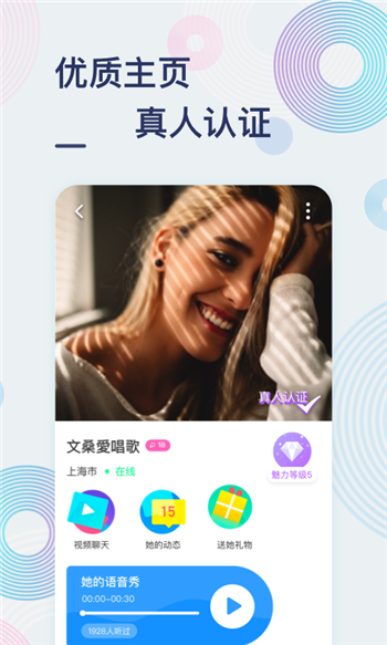 甜芋交友手机版  v1.0图1