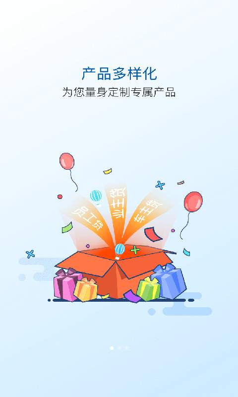 太享贷安卓版  v2.6.8图3