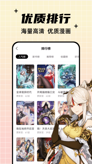 酷笔漫画app下载免费苹果  v1.0.0图1