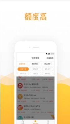 水分期贷款app  v1.0图1