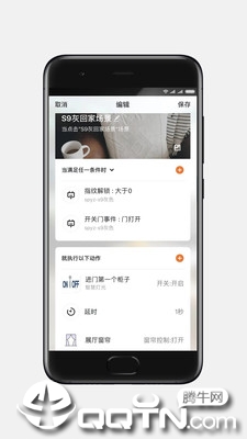 顶智易联  v6.0.3图1