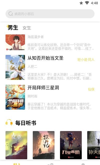 启阅小说app官方下载  v2.2.1图1