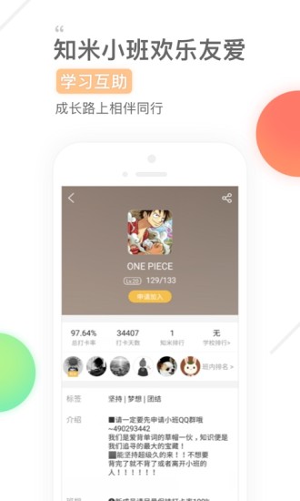 巧练英语  v3.0.1图4