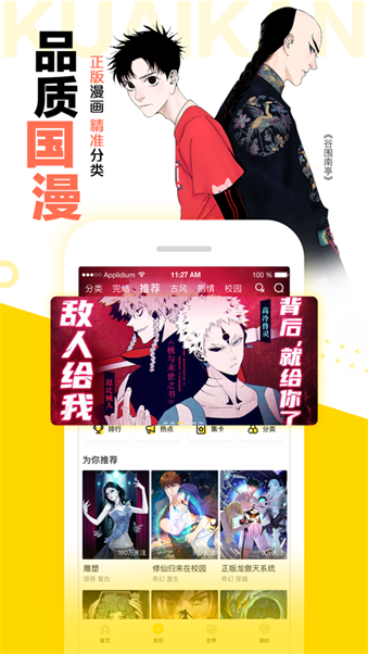 绅度漫画2023  v4.1.18图1