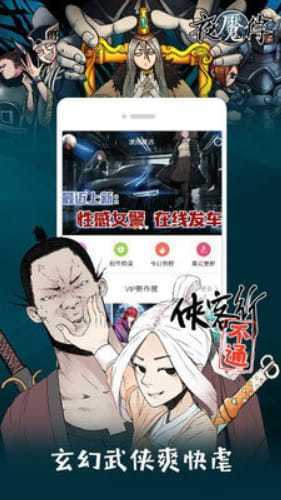 萌次元漫画  v1.0.1图3