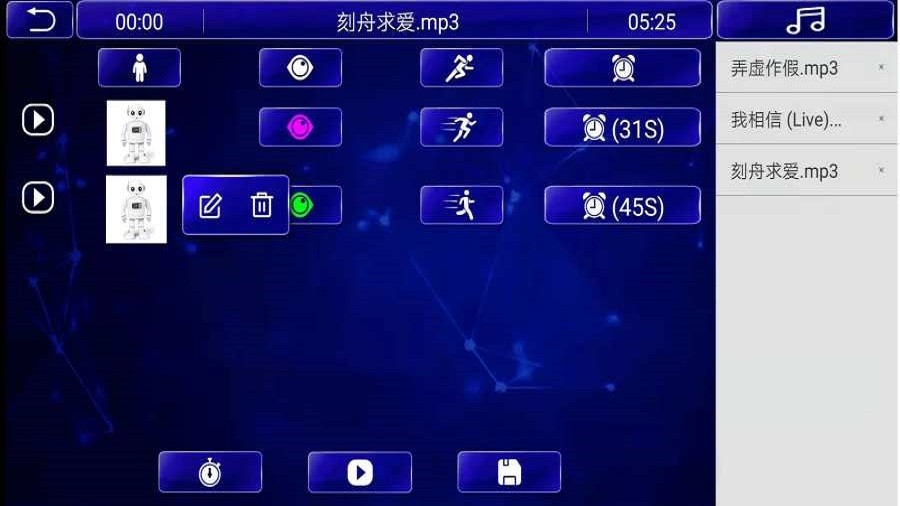 智能小安  v1.1.10图4