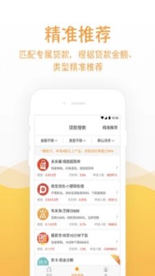 水分期贷款app  v1.0图3