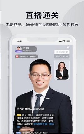 贝壳经纪学堂  v5.3.0图3