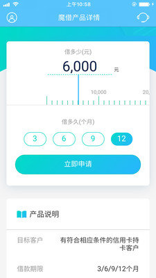 魔借贷款手机版  v1.0.4图1
