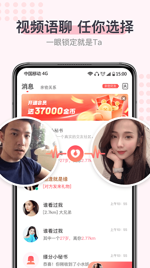 暖心聊app  v1.0.1图1