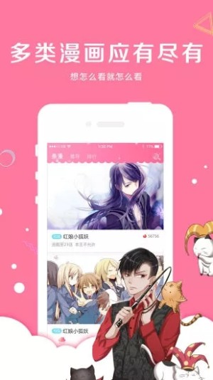 漫漫看漫画神印王座  v1.0.0图1