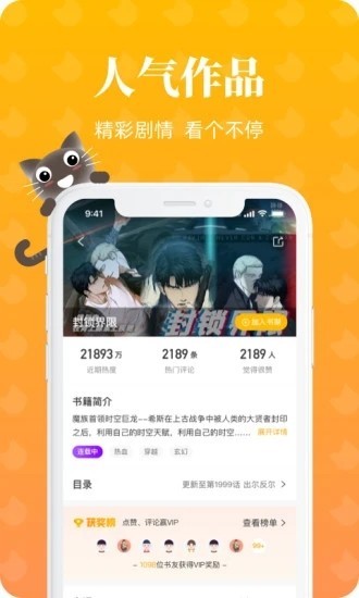 懒猫漫画app页面漫画在线看  v1.2.0图2