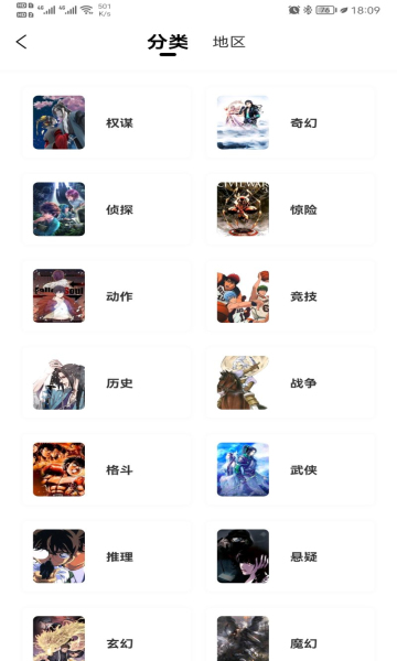 漫公园最新版  v2.3.3图4