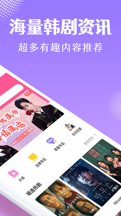 韩小圈官方下载安装  v1.6图2