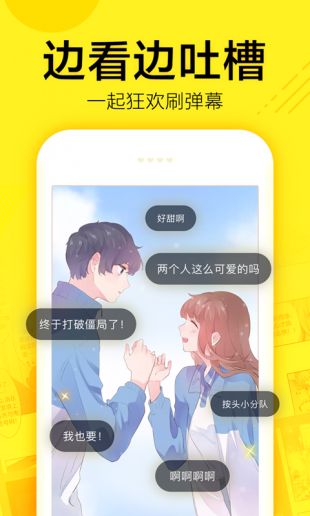 少女漫画2024  v1.0图1