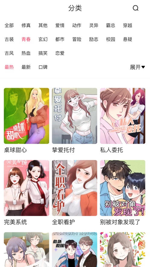 人人趣漫2023  v1.0.0图4