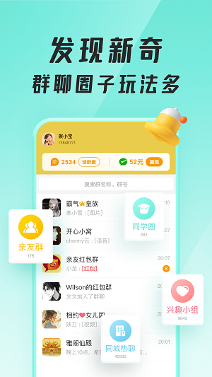 聚宝群2021  v1.0.1.210710图1