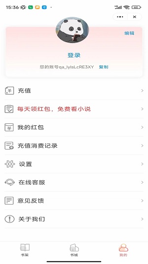 美人小说  v1.0.5图1