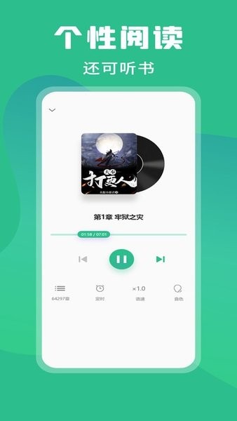 乐读小说阅读器免费版下载  v1.0图3