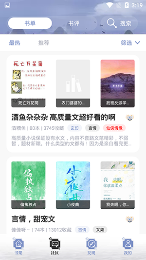 全本搜书2024  v1.3.3图1